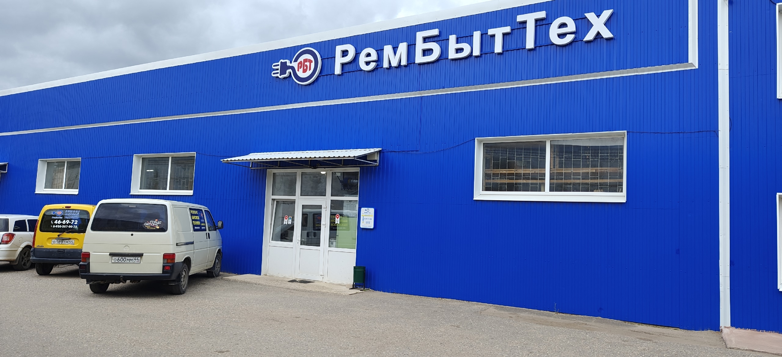 Рабочее место мастера РемБытТех